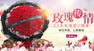 山东济宁鱼台县清河镇学屋村鲜花速递